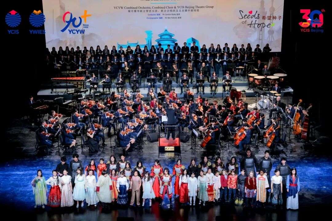 2026年耀中耀华希望种子音乐会宣传主视觉