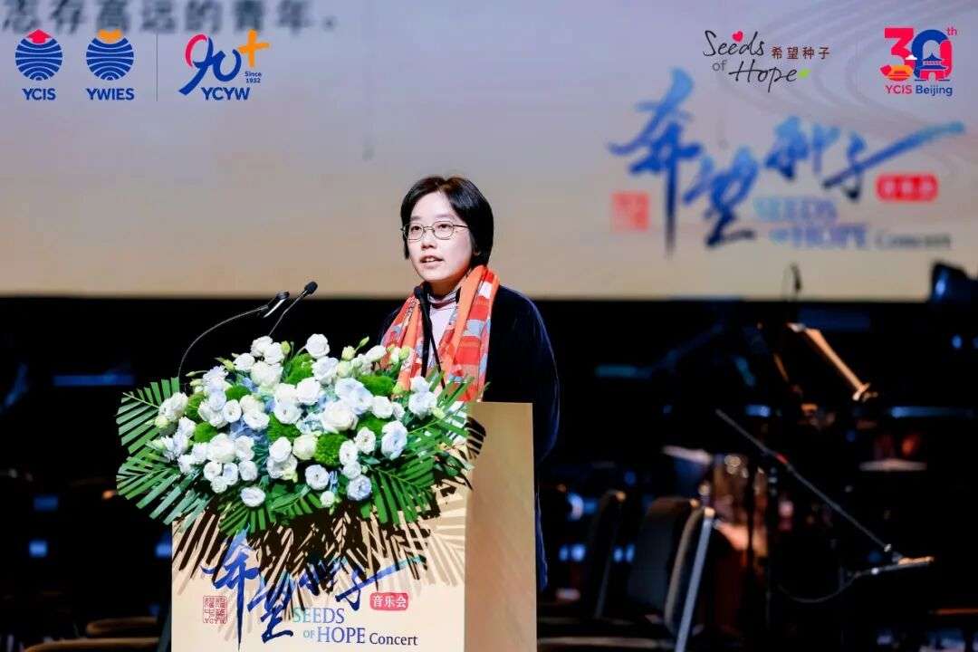 耀中耀华教育网络副行政总裁陈昕生博士在音乐会上致辞