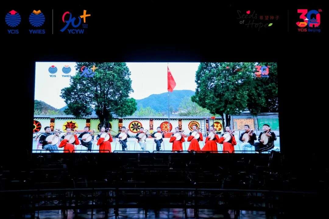 四川凉山彝族学子通过视频连线参与音乐会