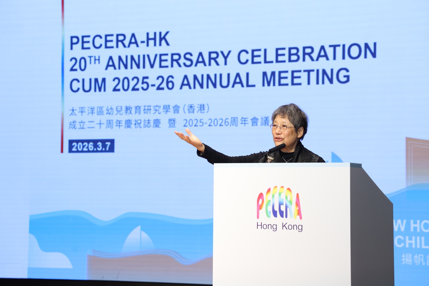 耀中耀华教育网络行政总裁兼校监陈保琼博士发表得奖感言