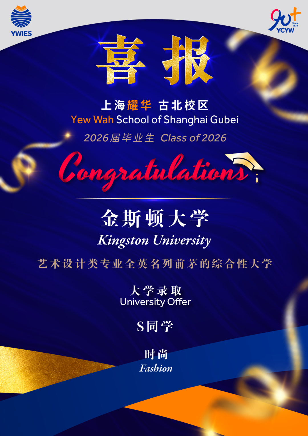 金斯顿大学录取通知3——平面设计与摄影方向 Offer