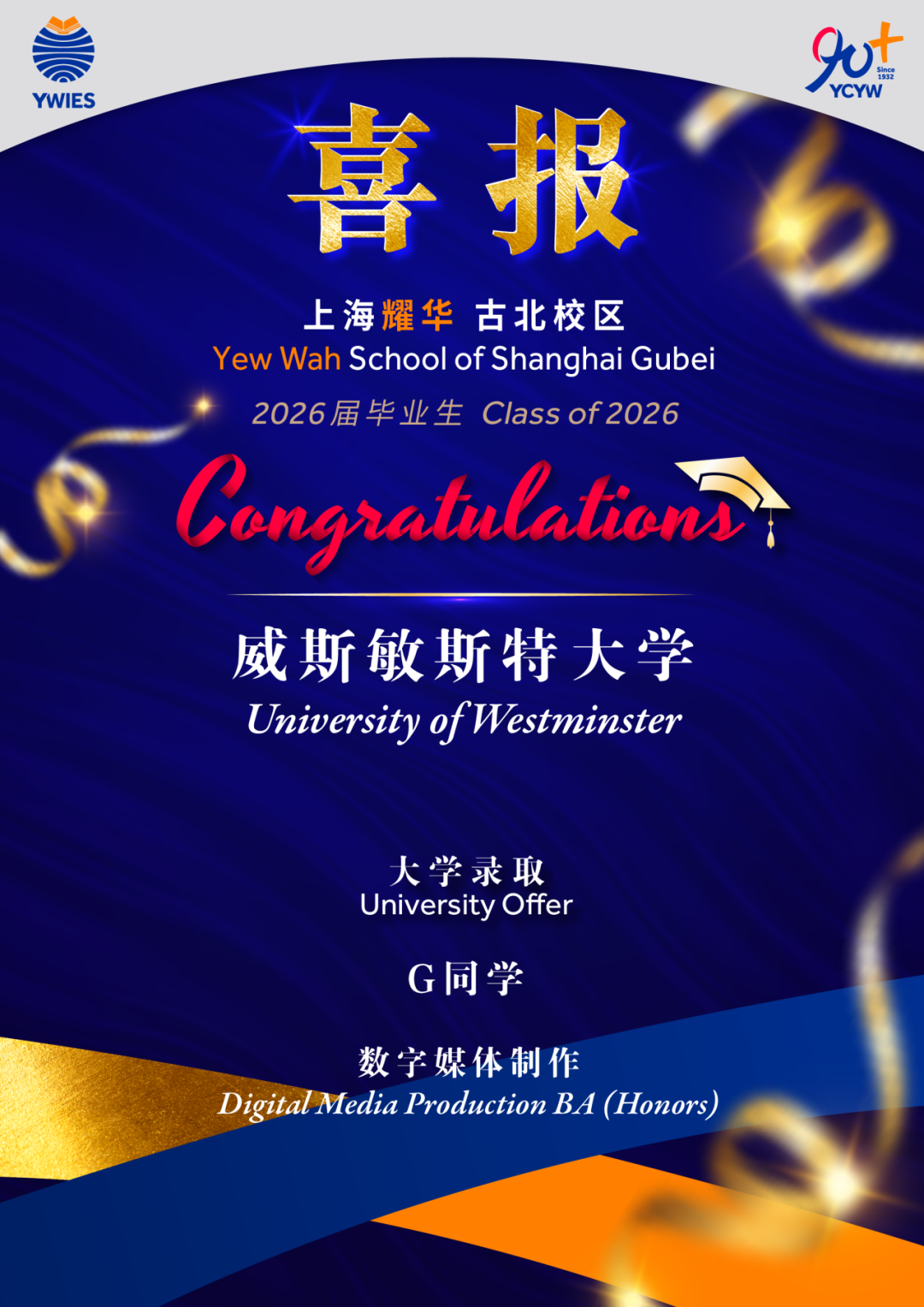 威斯敏斯特大学电影专业录取图2——Offer展示