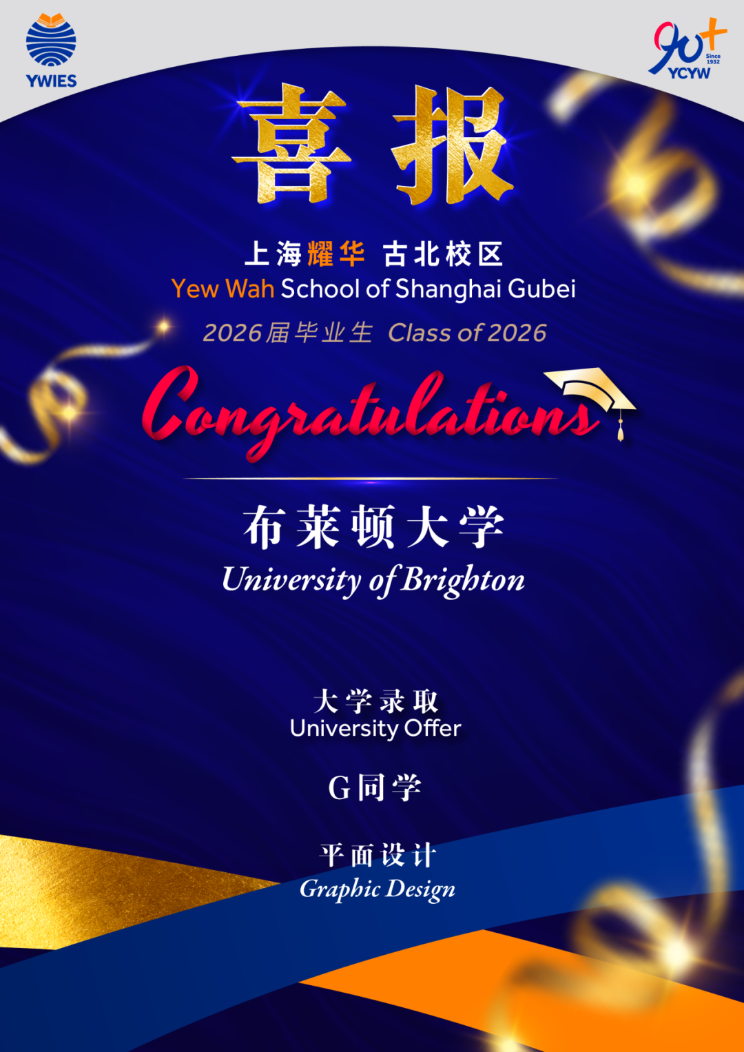 布莱顿大学插画专业录取图2——Offer详情