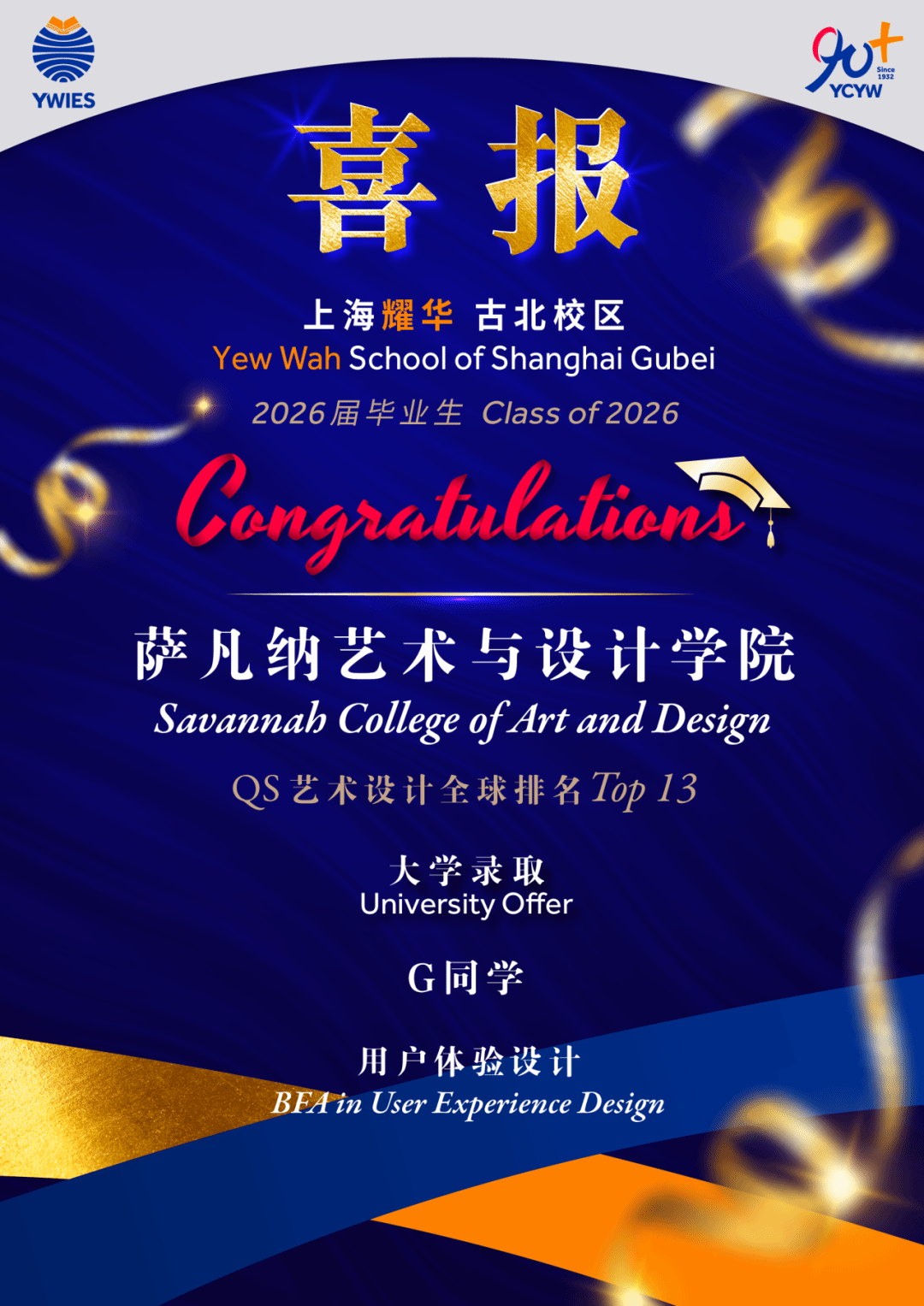 萨凡纳艺术与设计学院SCAD录取与专业介绍