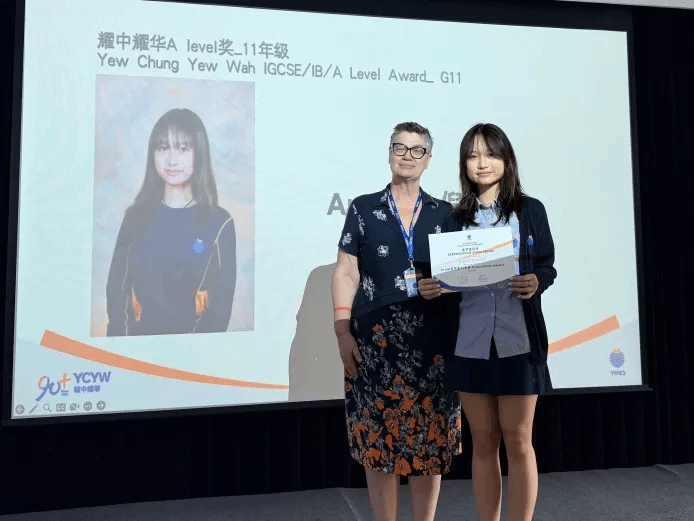 学生获颁耀中耀华奖学金（AL或学科及才能）
