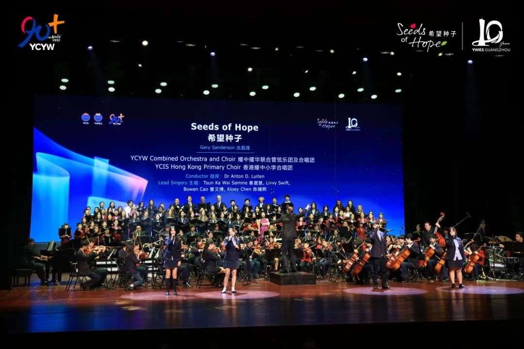 希望种子音乐会现场合影与演出，助力音乐学科实践