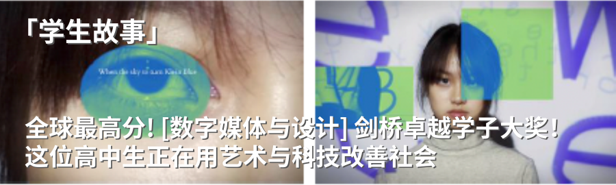 点击查看：数字媒体设计高分案例（微信图文）