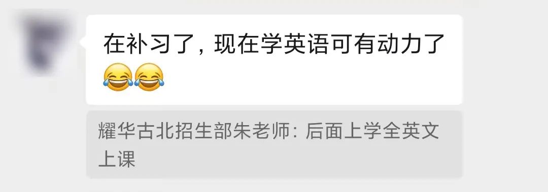 家长反馈：孩子主动提升语言能力，预备课程成效显著